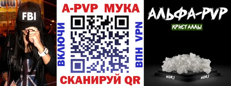 A-PVP VHQ  Купить  Дорогобуж 