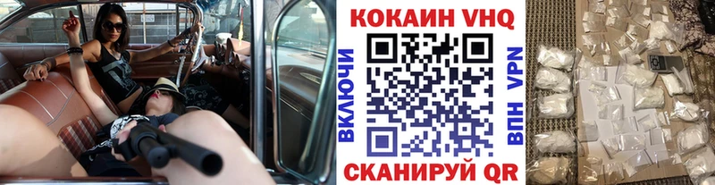 КОКАИН VHQ  Купить закладки  Дорогобуж 