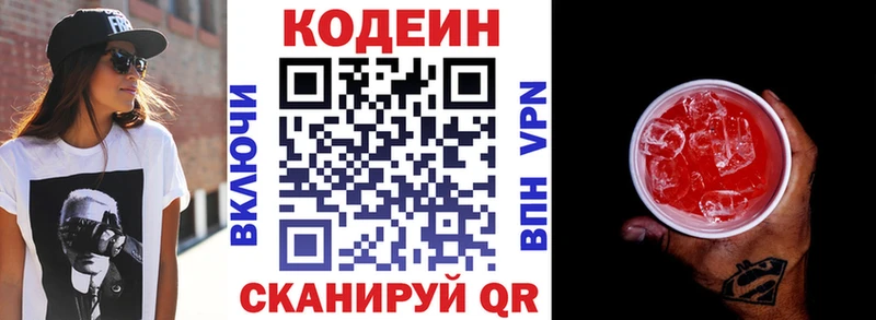 Купить  Дорогобуж  Codein Purple Drank 