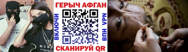 Купить закладки  Дорогобуж  Героин афганец 